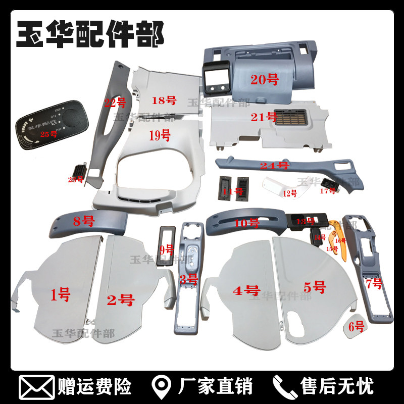 挖掘机配件 住友120/200-3-A3-Z3驾驶室内饰 操纵杆工具箱装饰板