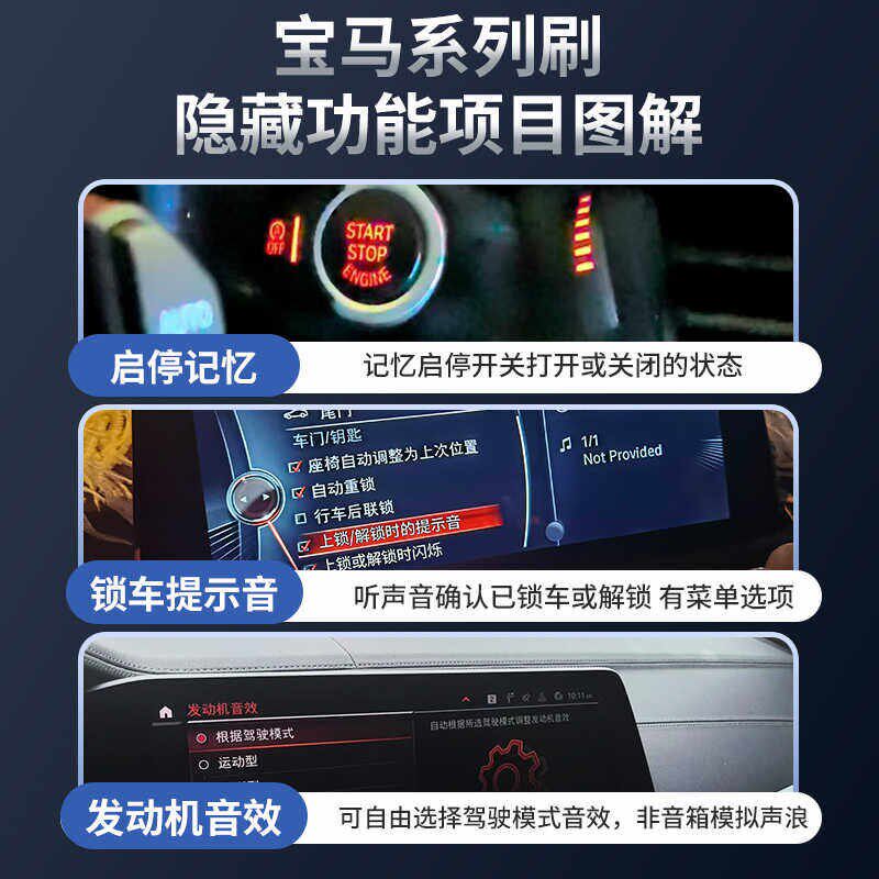 宝马刷隐功能3系5系7系X1X3X5启停记忆氛围灯仪表盘OBD线刷机隐藏
