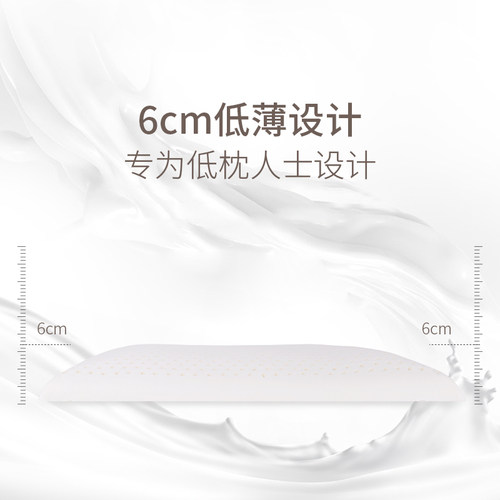 低枕头超薄款成人护颈椎矮单人橡胶枕芯学生泰国乳胶平面枕头儿童
