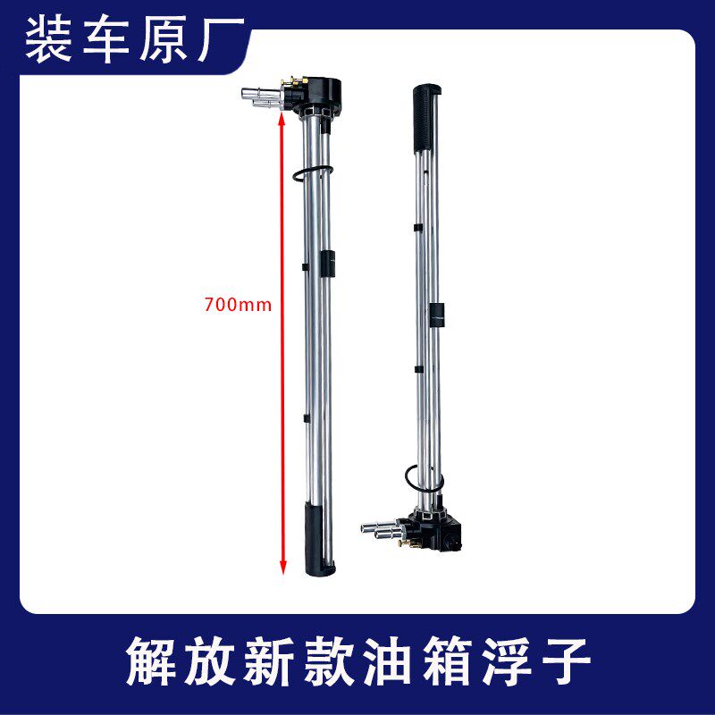 适用解放j6p配件原厂油箱浮子 新款3.0油箱传感器 j7油浮子传感器