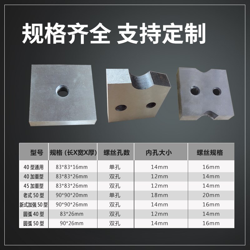 钢筋切断机刀片40型50型双孔四孔方刀刀片废旧钢筋切粒机配件锋利