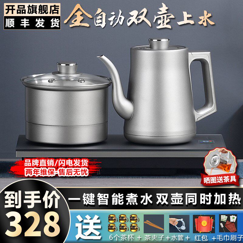 开品全自动底部上水电热水壶烧水泡茶炉煮茶功夫茶桌嵌入式套装