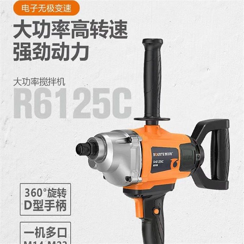 博来工业级搅拌机电动砂浆腻子粉吐了水泥混凝土食品搅拌神器