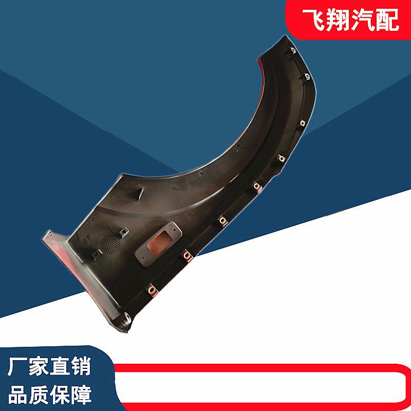 适用于青岛解放汽车新款悍V2.0叶子板轮眉翼子板轮罩护板E408型号