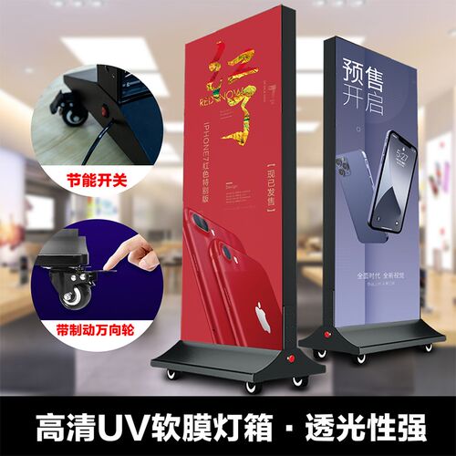 户外卡布双面防水灯箱移动充电灯箱落地软膜立式广告牌定制