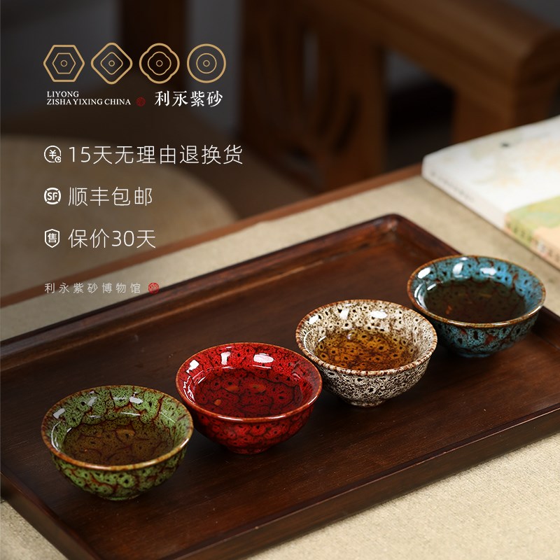 百年利永 陶瓷小口杯喝茶功夫茶杯茶具组合套装四季荔皮品茗杯