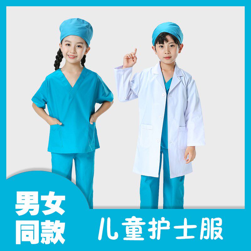 儿童白大褂洗刷手衣护士演出服装手术服小医生抗疫防护舞蹈表演服