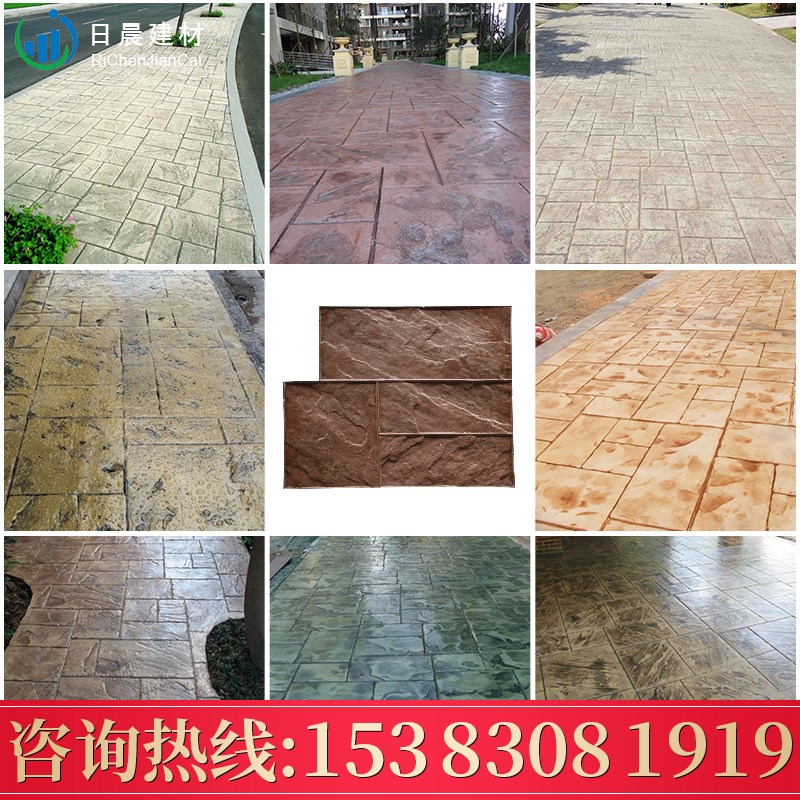 日晨水泥地面压花模具彩色压花地坪模具压花地坪材料强化料脱膜粉