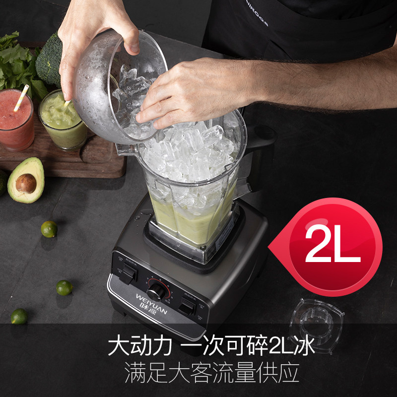 商用2200W高速奶昔刨冰沙冰机 奶茶店专用破壁料理机 30000转破冰