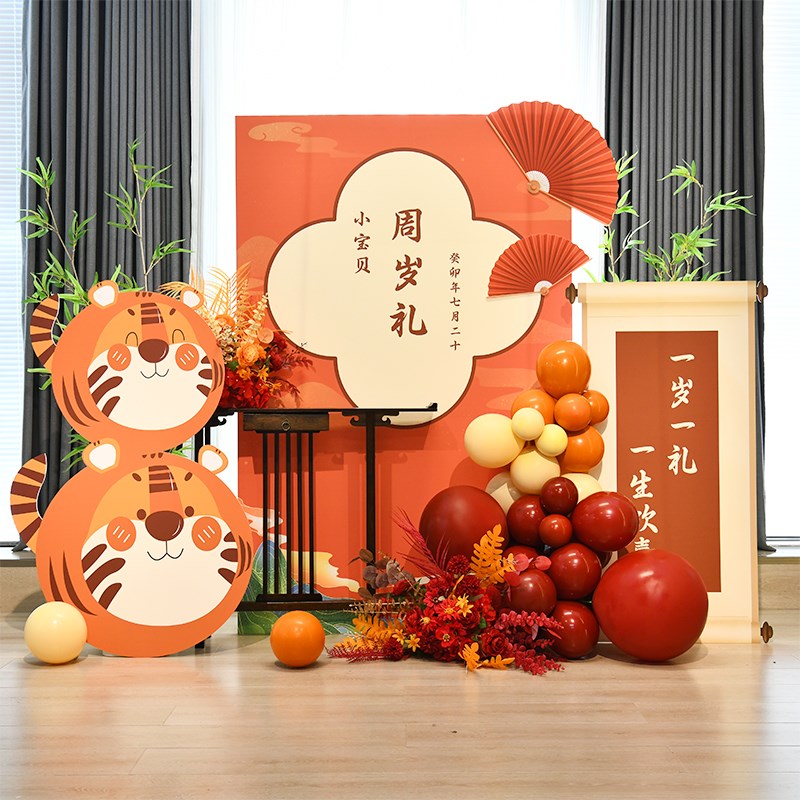 新中式虎宝宝满月酒百天百日宴仪式感布置场景装饰背景墙KT板套餐