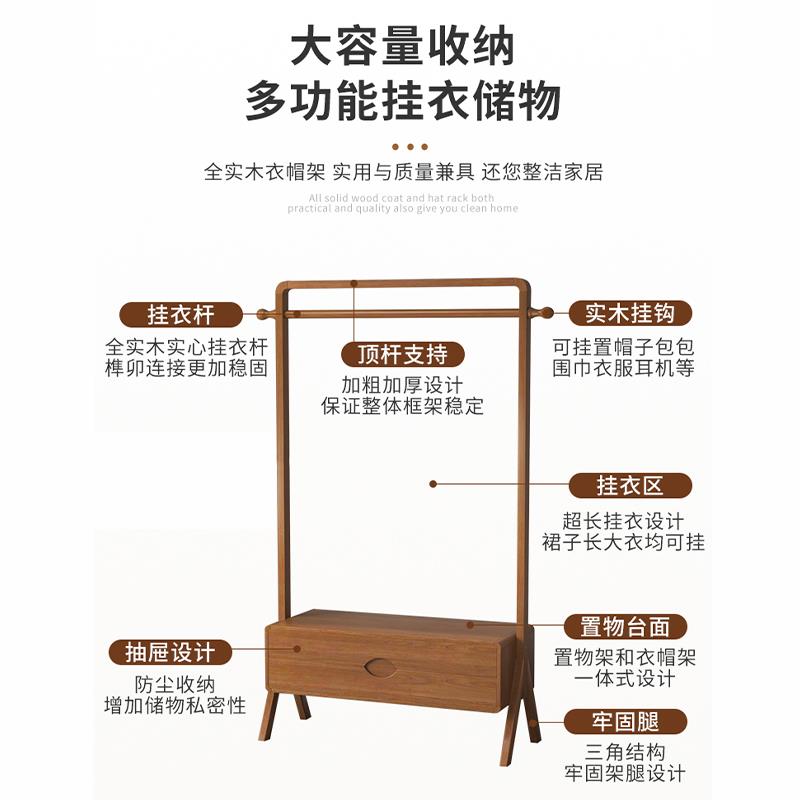 实木挂衣架落地家用卧室房间收纳衣架子立式床边放衣服简约衣帽架