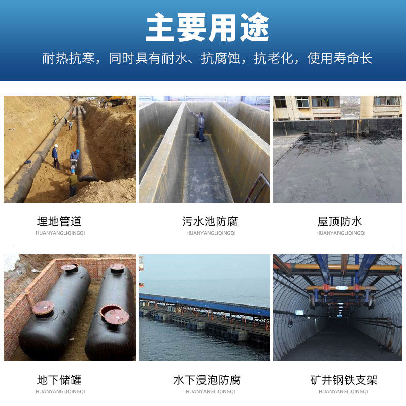 环氧煤沥青漆黑色沥青防腐漆船用钢结构地下管道防锈漆哑光金属漆