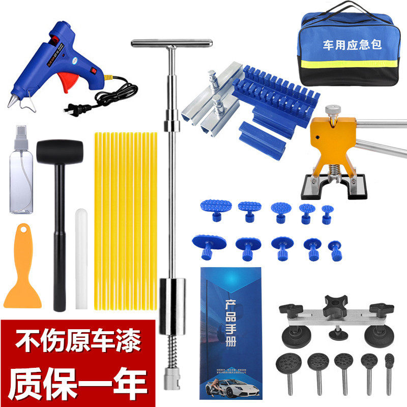汽车凹陷修复工具套装车身钣金凹凸坑无痕修补吸盘吸坑神器免喷漆
