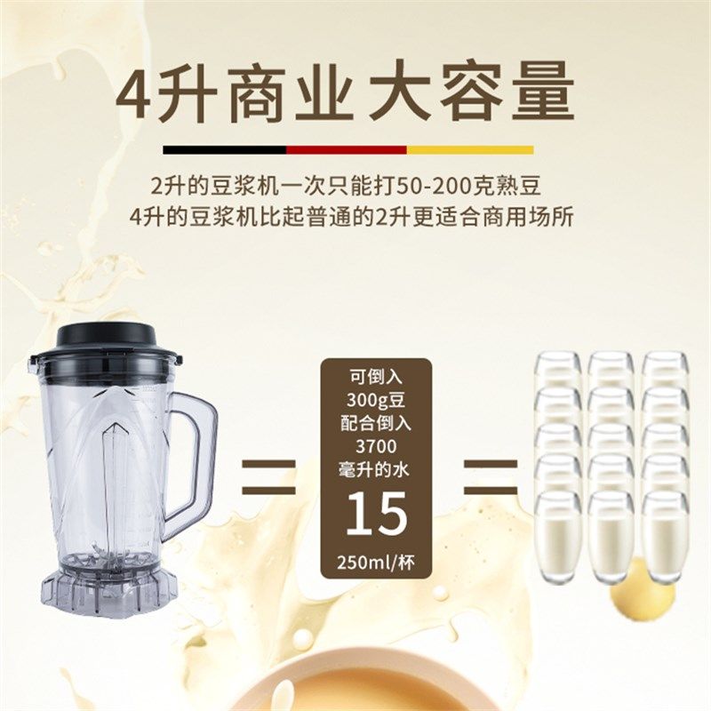 名电380破壁机商用早餐店用大容量豆浆机五谷现磨4升6L磨浆料理机