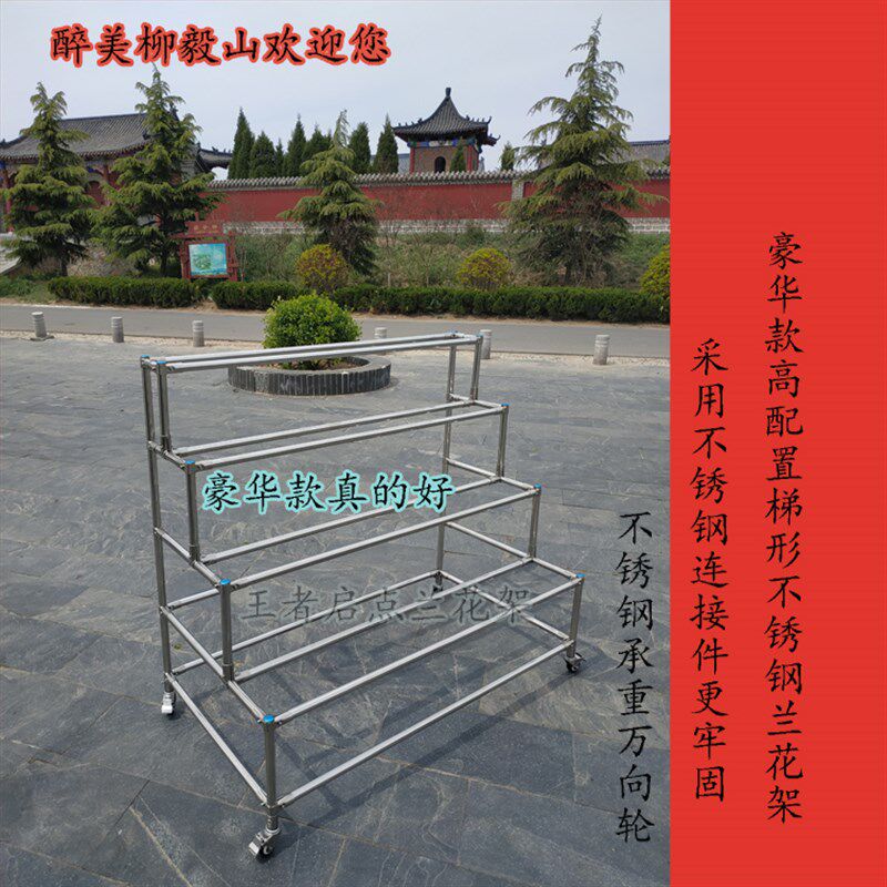 不锈钢阳台梯形 花架 不锈钢 兰花架 落地式多层兰花架客厅