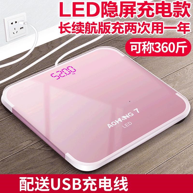 电子称体重秤精准家用电子秤人体秤成人体重秤