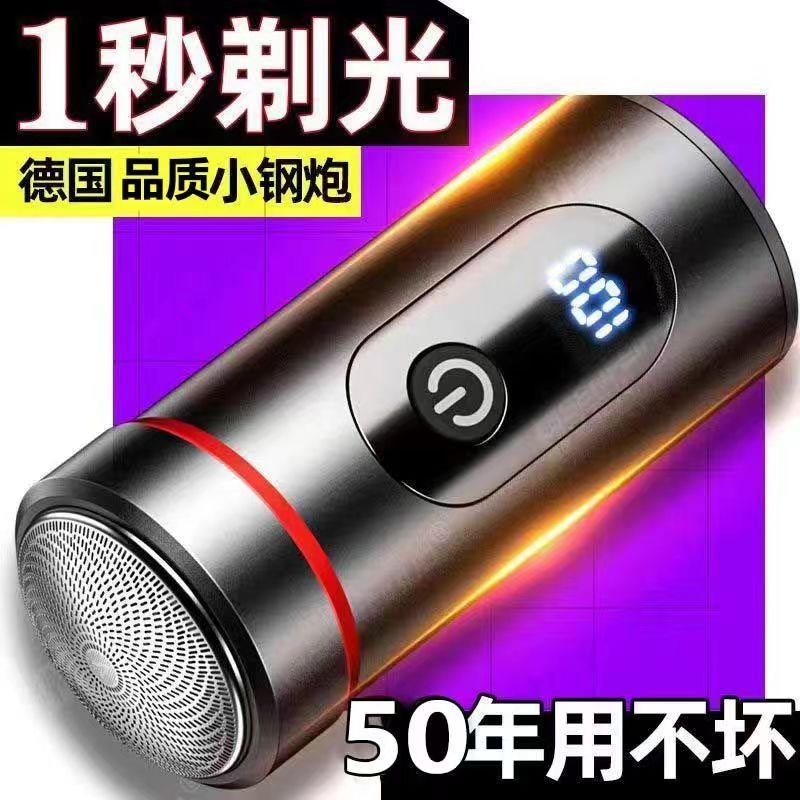 新款剃须刀电动刮胡刀男士充电式剃须刨胡须刀头水洗智能刮胡子刀