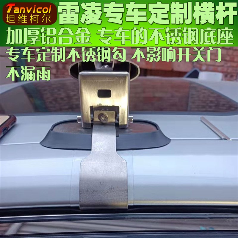雷凌汽车专用车顶横杆 汽车横式行李架横架 车顶箱支架旅行架子