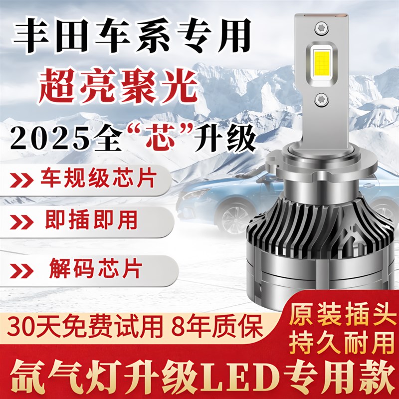 适用雷克萨斯ES240 ES300H RX270 IS250GS300大灯灯泡改装LED大灯