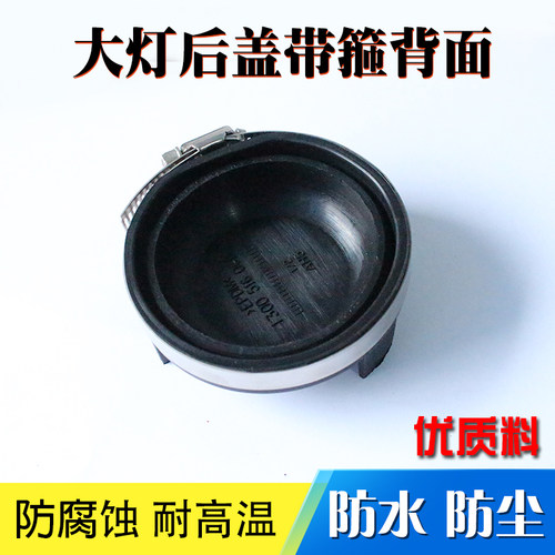 适用15-17款朗逸前大灯后盖防尘防水密封橡胶软盖 新朗逸远近灯盖