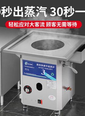 肠粉机蒸箱商用广东摆摊专用石磨布拉肠粉机器不锈钢蒸炉锅全自动