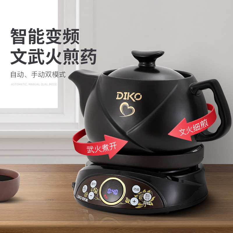 迪凯高700W大功率电煎药壶药罐家用熬药砂锅全自动中药壶熬药神器