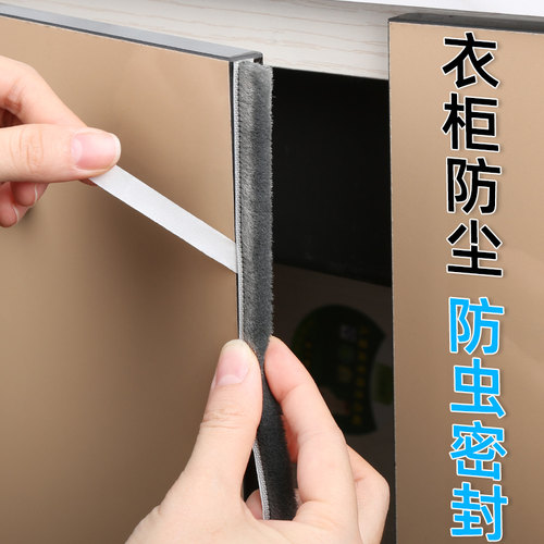 柜门缝密封条衣橱防尘条米乐奇9mm宽10米长填充条推拉门挡尘条