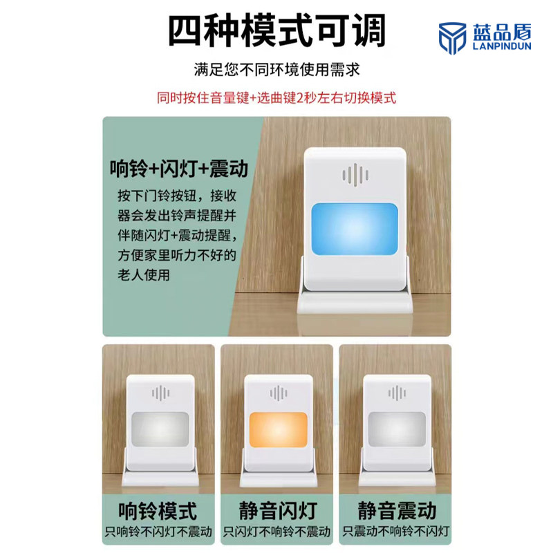 蓝品盾无线充电门铃震动老人聋人呼叫器七彩闪光家用锂电池门铃