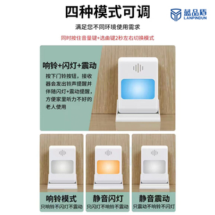 蓝品盾无线充电门铃震动老人聋人呼叫器七彩闪光家用锂电池门铃