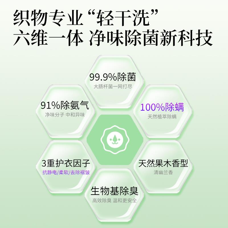 防静电喷雾头发去除毛衣物衣服柔顺剂除皱抗静电异味神器除螨喷雾