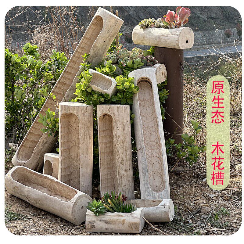 户外木头花槽树桩庭院长形木槽防腐木花箱多肉花盆阳台盆景盆