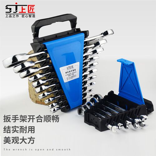 上匠扳手套装两用棘轮两用扳手套装 汽修工具黑镍棘轮工具组套