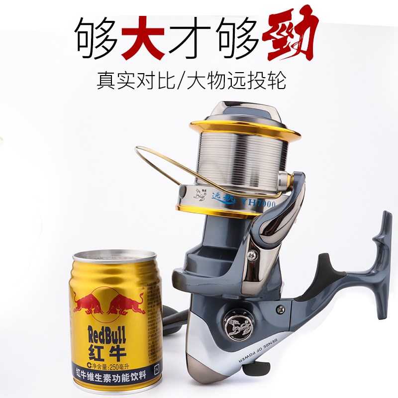 狼王纺车轮大型鱼线轮渔轮大物远投轮全金属浅线杯远航钓鱼轮海竿