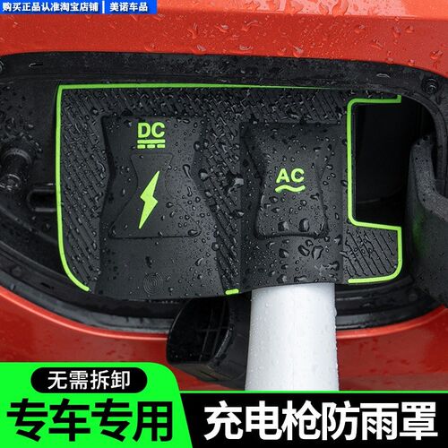 2025款比亚迪海豚充电口密封圈防雨水防尘智驾版改装外饰配件用品