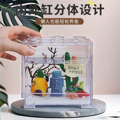 高透亚克力斗鱼缸迷你小型家用桌面装饰客厅创意全套造景积木鱼缸