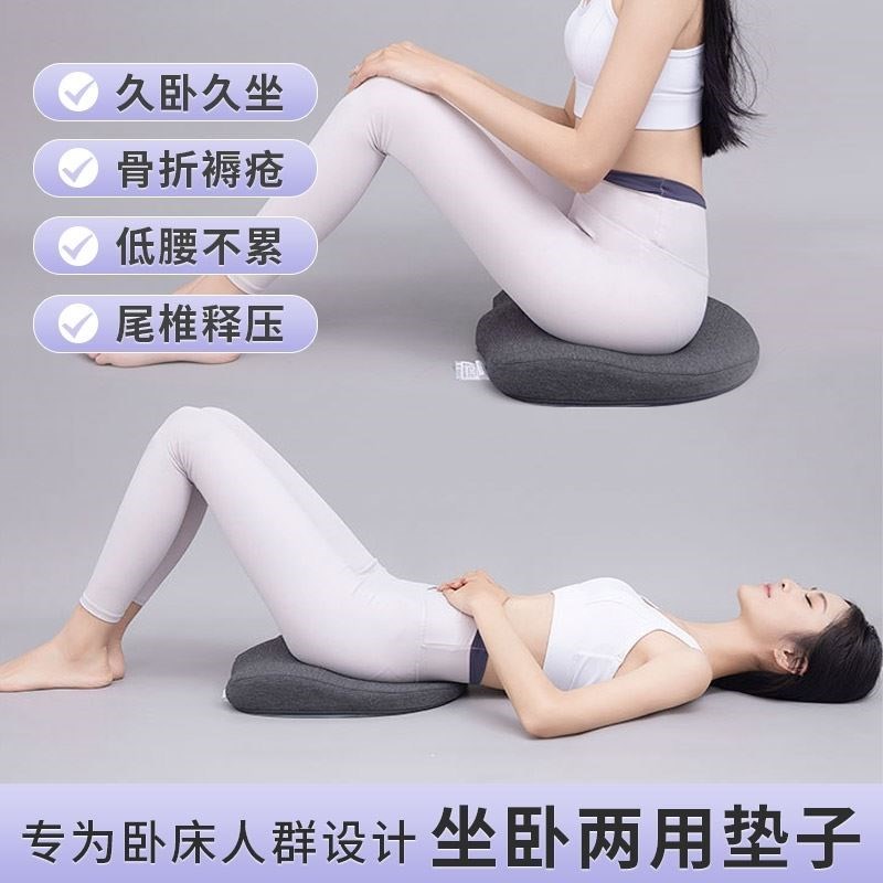 骶尾骨骨折睡觉专用垫孕妇缓解尾椎减压坐垫受伤老人久卧防压疮垫