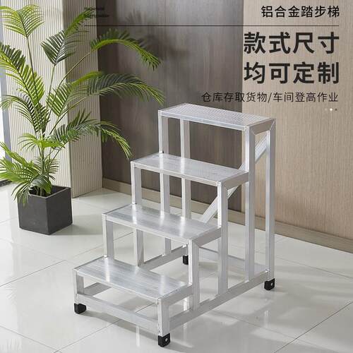 铝合金踏步梯子工业踏台登高三步台扶手脚踏仓库取货梯平台梯楼梯