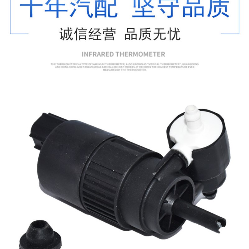 适配10-16款凯迪拉克SRX雨刮电机前后雨刷器喷水壶马达水泵配件
