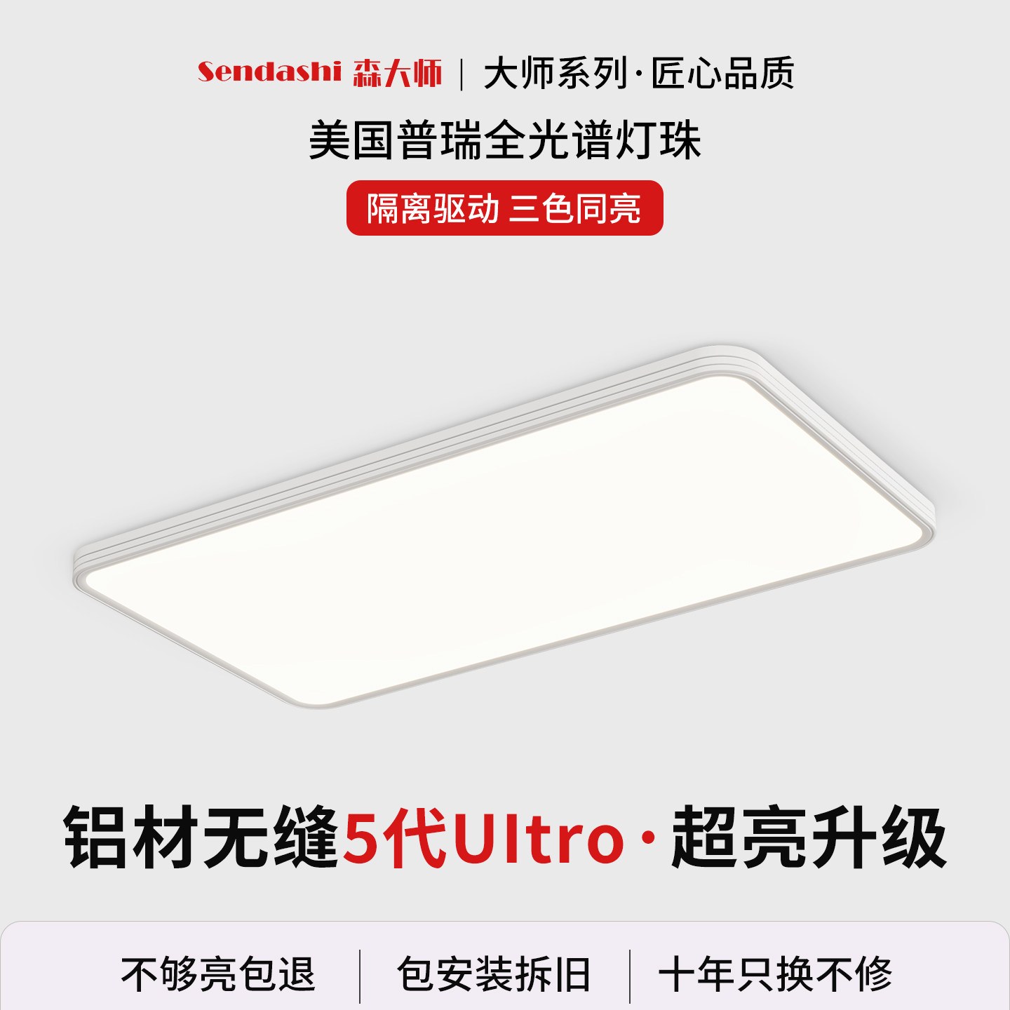 全隔离|普瑞灯珠全光谱护眼儿童房主卧室吸顶灯简约高亮客厅灯具
