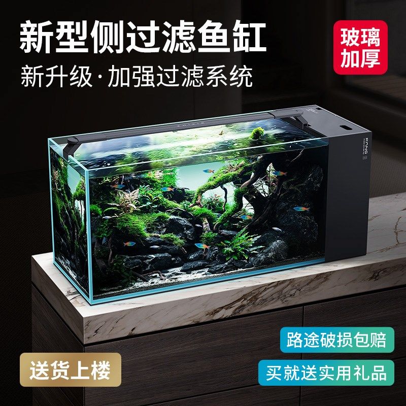 方小章第2代侧滤鱼缸全套家用屏风超白玻璃金鱼缸生态鱼缸水草缸