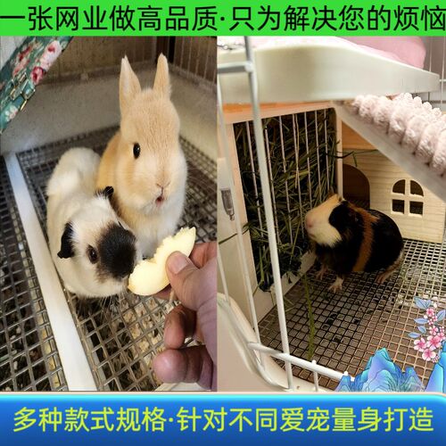 304不锈钢宠物笼底网兔笼垫板漏粪板达洋瑞友洁西Umi水晶宫定制