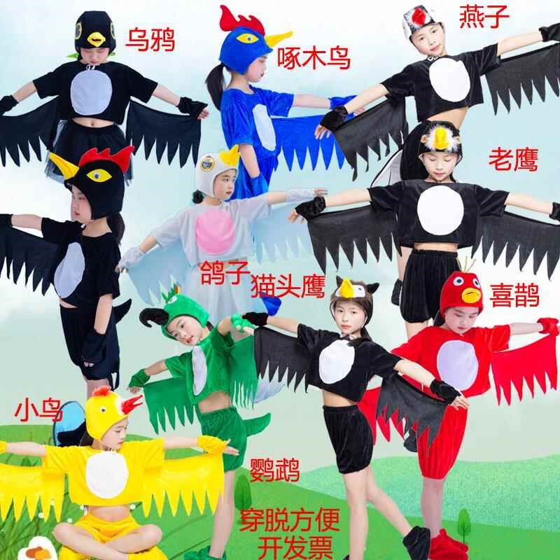 儿童乌鸦喝水乌鸦表演服动物老鹰演出服猫头鹰服装老鹰表演服装