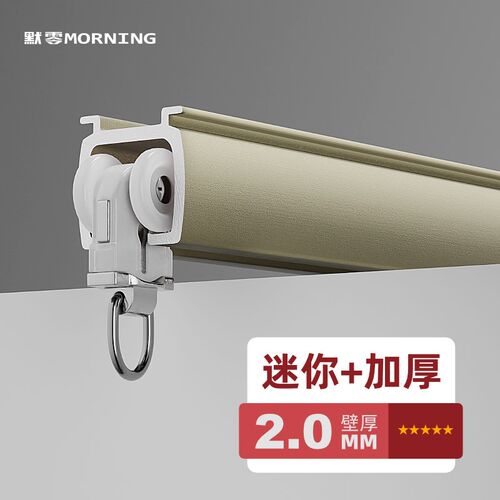 窗帘轨道窗帘导轨窗帘滑轨侧装窗帘轨道交叉窗帘轨道侧装滑轨