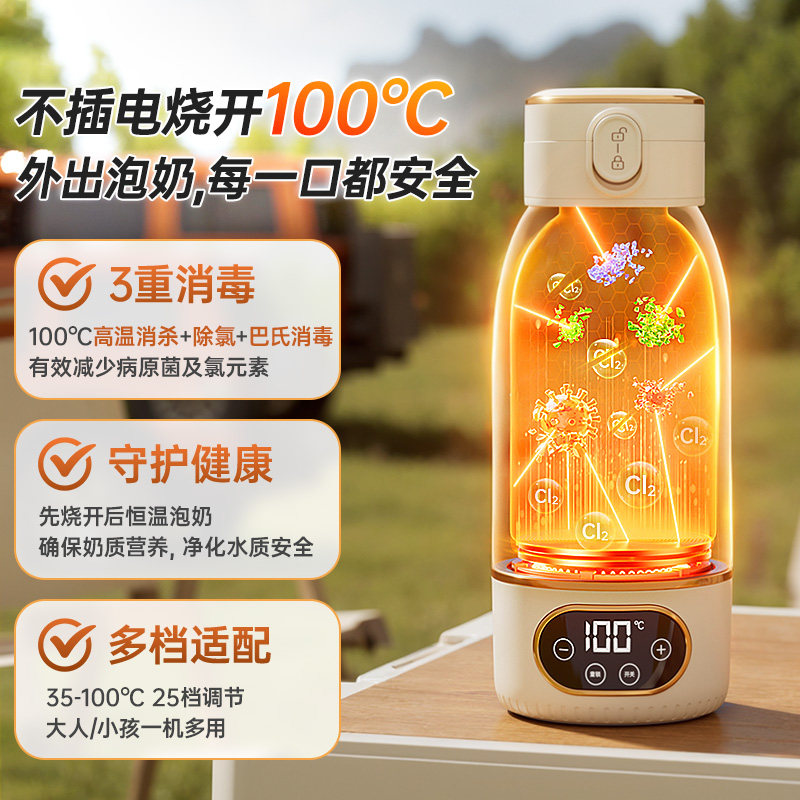 何物便携式热水壶恒温水杯婴儿外出专用冲奶神器无线保温调奶器