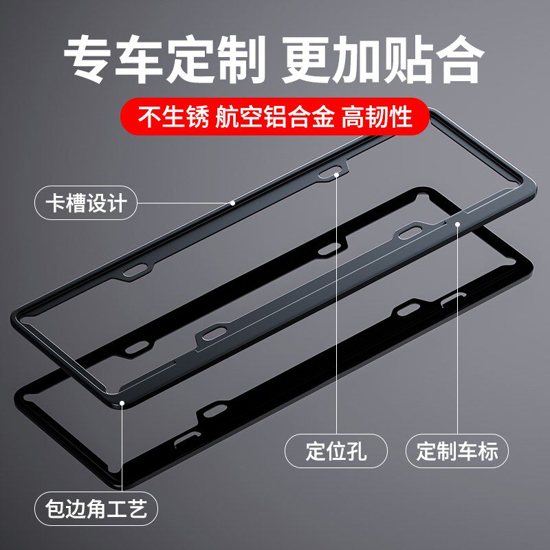 加厚车牌保护框铝合金小车牌架套框汽车号牌照框架防盗车牌边框