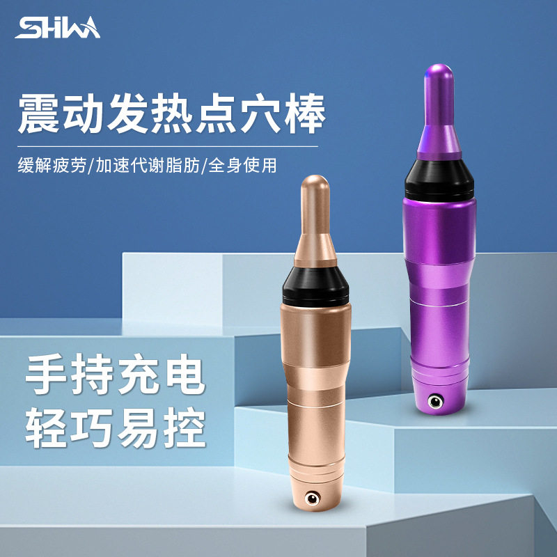 穴位按摩棒按摩工具全身通用点穴笔理疗智能点穴拨筋疏通经络笔