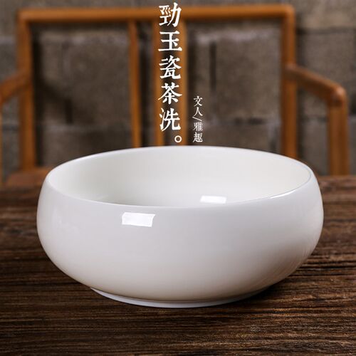 德化白瓷 玉瓷大号茶洗水盂水洗杯洗陶瓷茶杯收纳盘茶道茶具配件