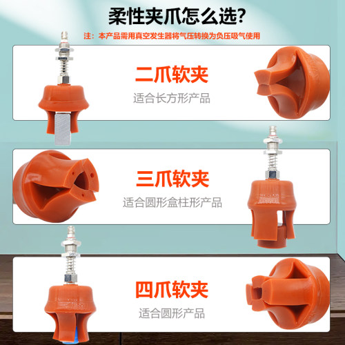 柔性夹爪机械手硅胶真空盘夹二爪抓软三ZP40WP气动爪吸盘吸盘爪四