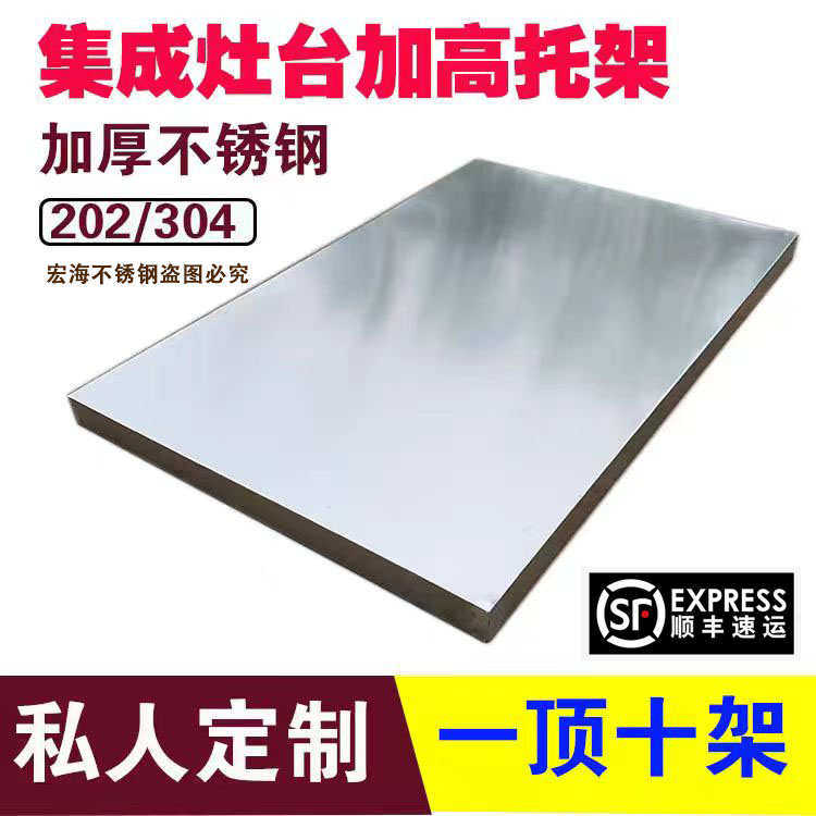 集成灶加高底座304垫脚支架不锈钢集成水槽增高托火星人抬高