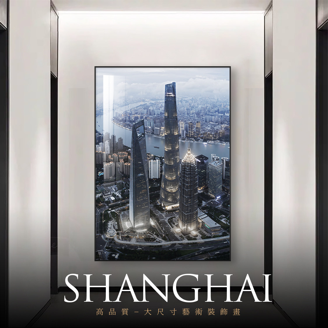 上海城市风景装饰画建筑画玄关夜景入户画摄影画落地画深圳挂画